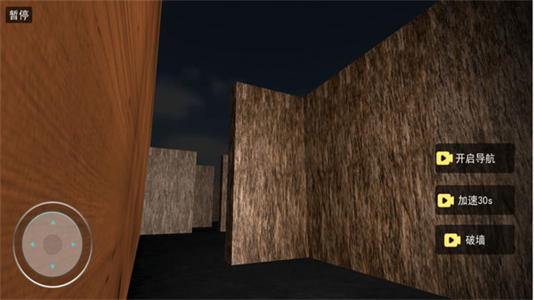 逃出迷宫 v1.0 安卓版1