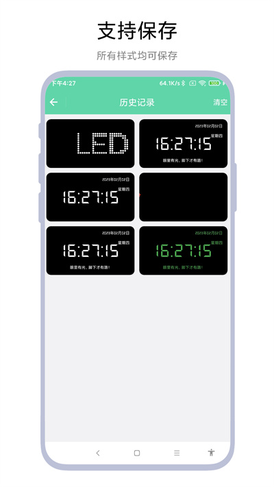 万能手持弹幕 v1.0.1 安卓版0