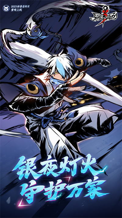 忍者必须死3百度手机助手 v2.0.38 安卓版4