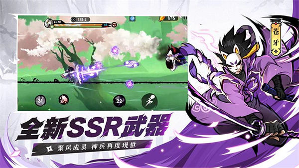 忍者必须死3哔哩哔哩服 v2.0.60 安卓版2