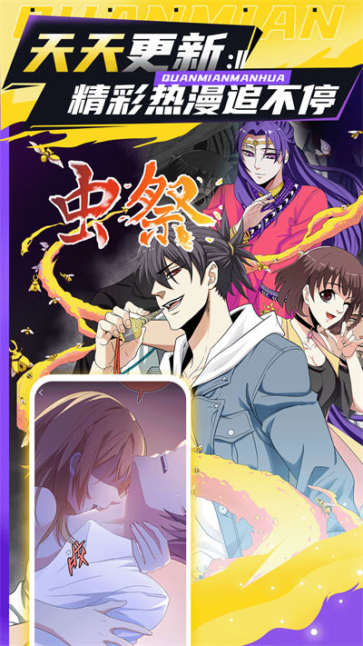 全免漫画 v1.5.0 安卓版4