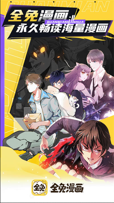 全免漫画 v1.5.0 安卓版1