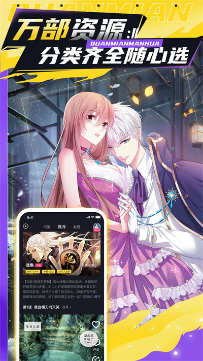 全免漫画 v1.5.0 安卓版0