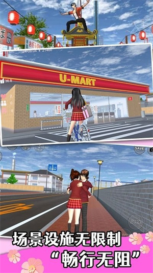 樱花学院少女恋爱 v1.0 安卓版2