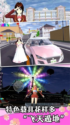 樱花学院少女恋爱 v1.0 安卓版3