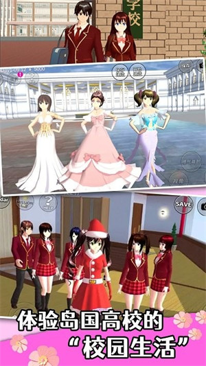 樱花学院少女恋爱 v1.0 安卓版1