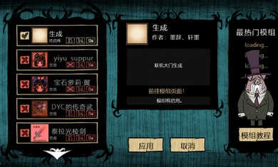 饥荒合辑版 v1.28.13 手机版1