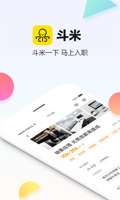 斗米特工任务 v6.9.32 安卓版2