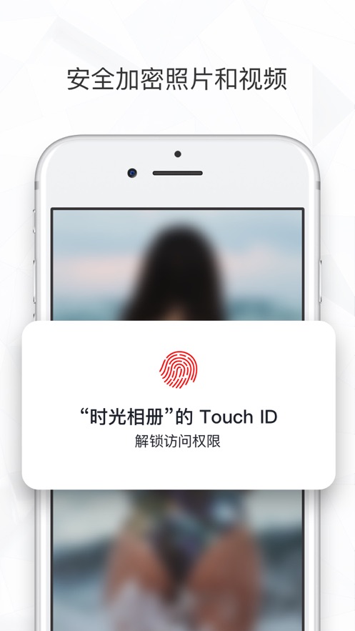 时光相册苹果手机版 v6.6.2 ios版2