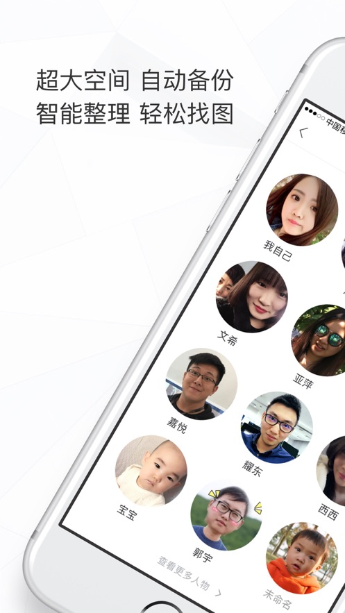 时光相册苹果手机版 v6.6.2 ios版4