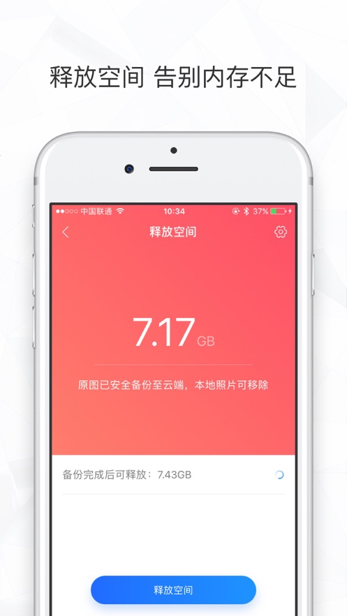 时光相册苹果手机版 v6.6.2 ios版1