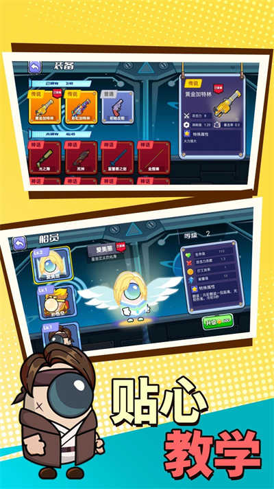 太空战斗射击 v2.0.2 安卓版3