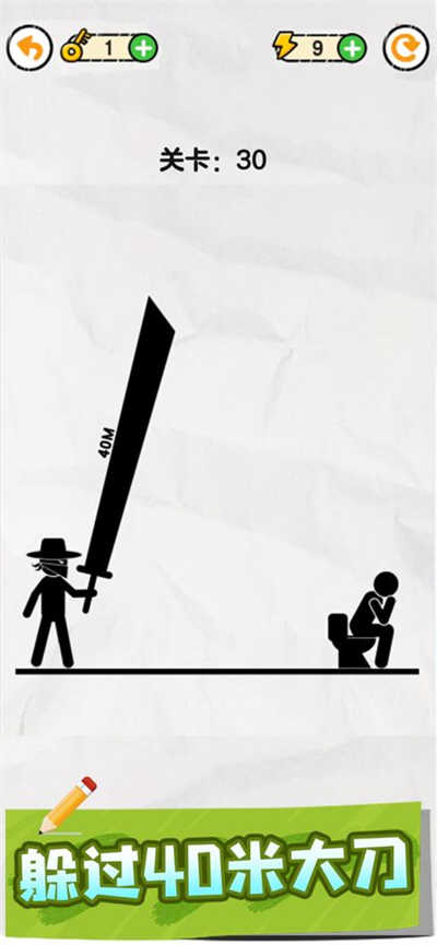 画线救救火柴人4 v1.0.0.3 安卓版3