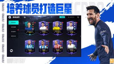 足球天才游戏 v1.2.7 安卓版1