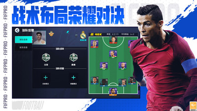 足球天才游戏 v1.2.7 安卓版3