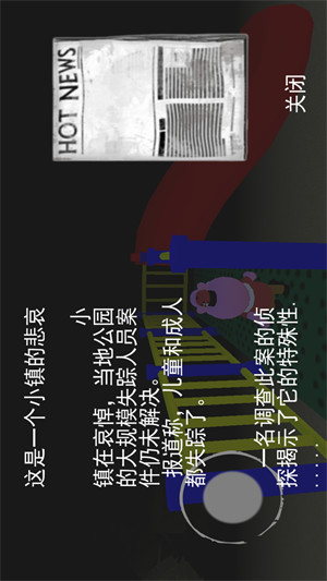 恐怖滑滑梯 v1.0 安卓版4