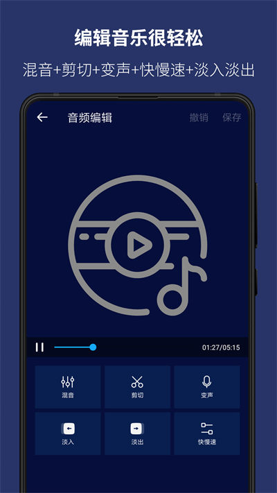 超级音乐编辑器app(super sound) v2.4.2 安卓版2