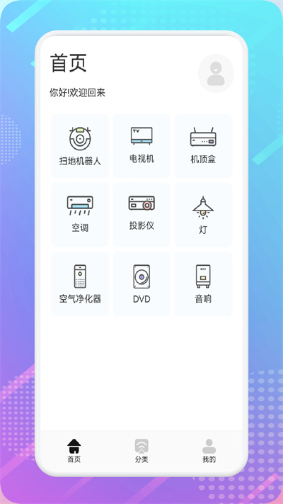 影视共享投屏 v1.1 安卓版0