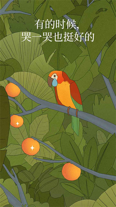 孤独的鸟儿免费版 v4.0 安卓版3