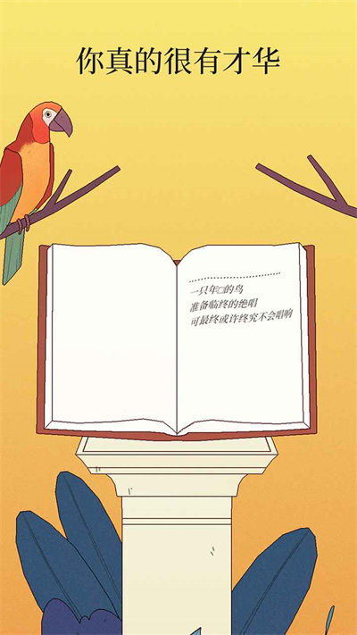 孤独的鸟儿免费版 v4.0 安卓版2