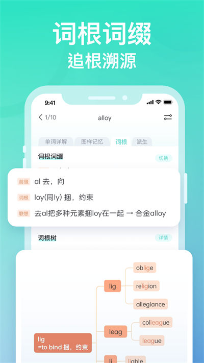 图样单词app v4.5.6 官方安卓版0