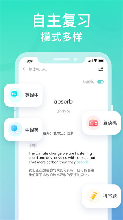 图样单词app v4.5.6 官方安卓版3