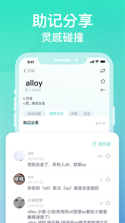 图样单词app v4.5.6 官方安卓版1