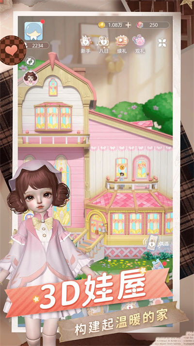 箱庭小偶 v1.0.6 安卓版4