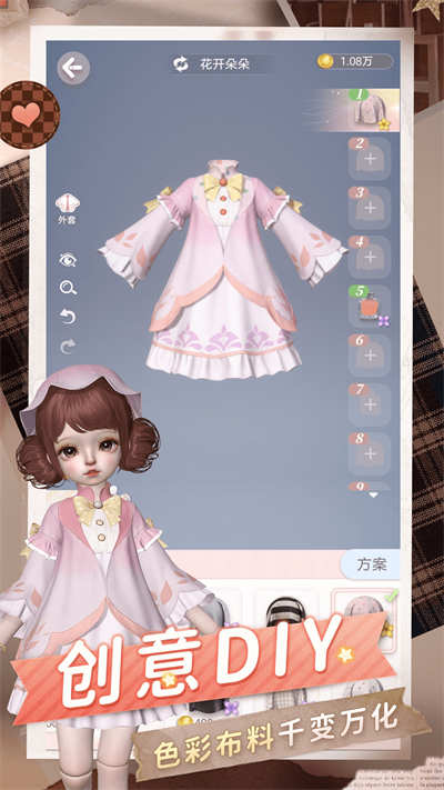 箱庭小偶苹果版 v1.0.6苹果版1