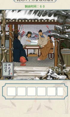 这不是汉字 v1.0 安卓版1