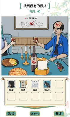 疯狂文字 v1.1 安卓版0