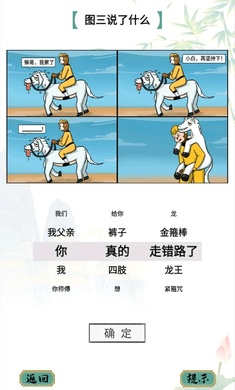 疯狂文字 v1.1 安卓版3