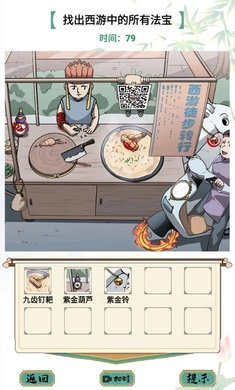 疯狂文字 v1.1 安卓版2