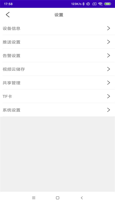 安心看家 v1.0.0.0 安卓版0
