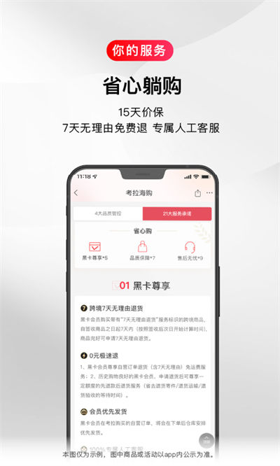 网易考拉海购app v5.31.0 官方安卓版0