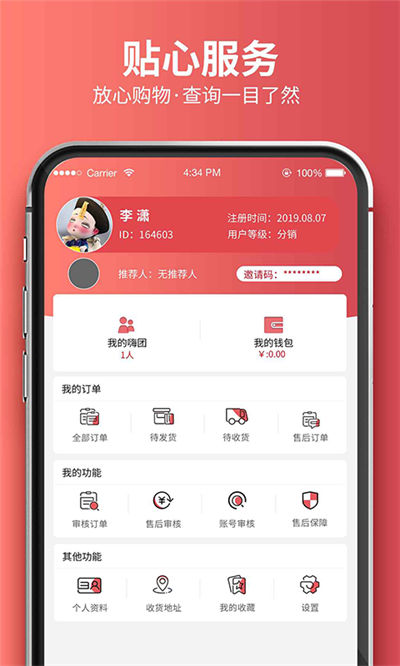 嗨团团购app v2.4.8 安卓最新版2