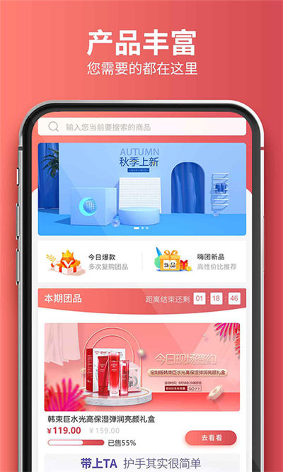 嗨团团购app v2.4.8 安卓最新版1