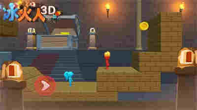 冰火人双人3D v9.0 安卓版0