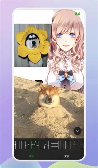 拼图制作神器 v1.1 安卓版1