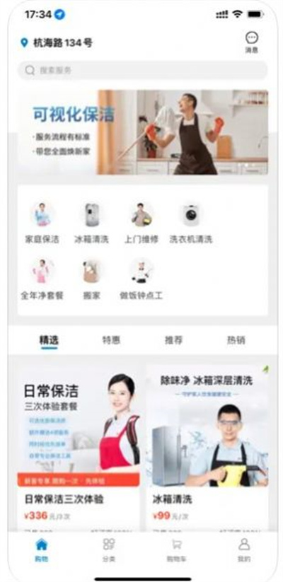 有点铺苹果版 v1.0.1 ios版1