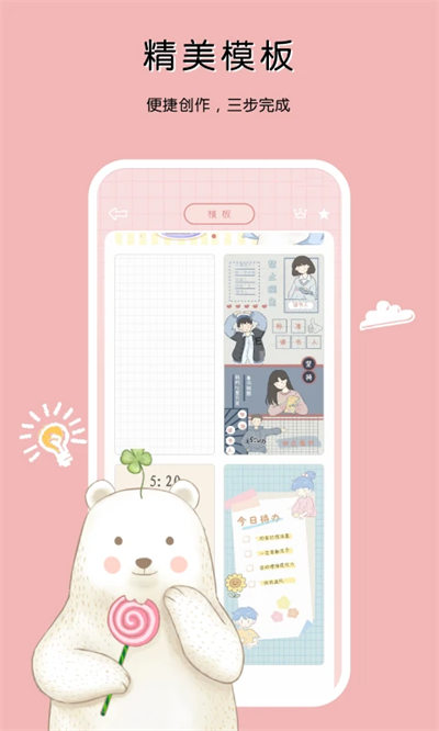 一本手帐手机版 v3.1.3 安卓版1