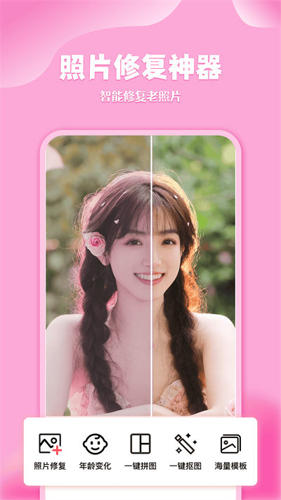 广稿图 v1.1.8 安卓版1