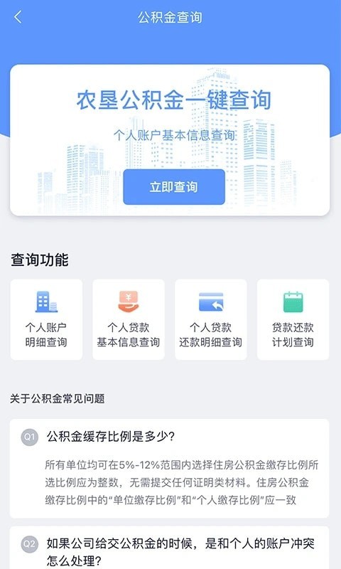数字北大荒 v1.2.8 官方最新版0