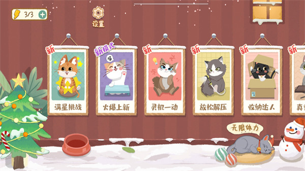 解压收纳物语 v1.0.10 安卓版4