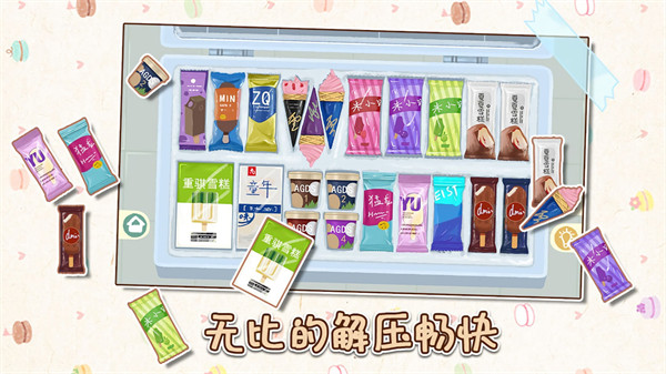 解压收纳物语 v1.0.10 安卓版0