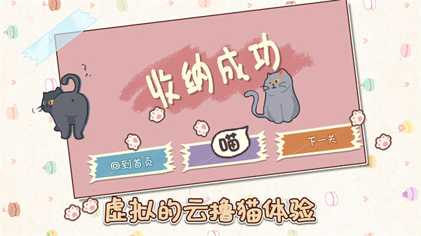 解压收纳物语 v1.0.10 安卓版1