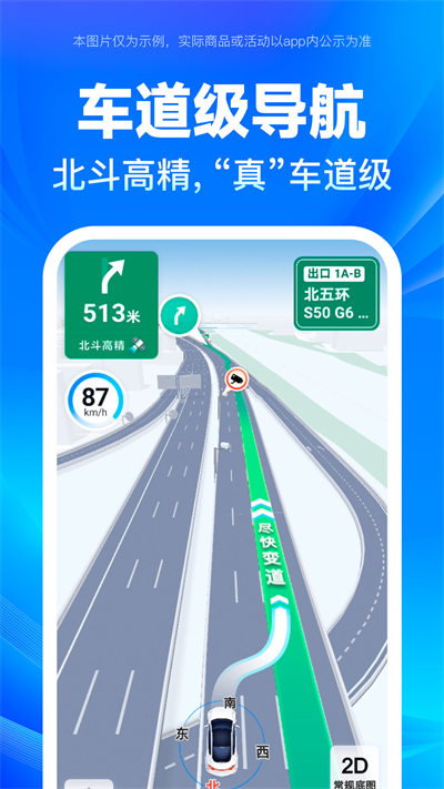 百度顺风车车主端(百度地图) v19.0.0 安卓版1