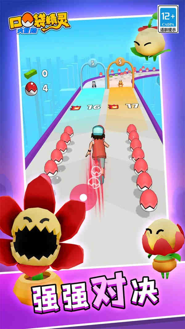 口袋精灵大冒险 v1.0.1 安卓版1