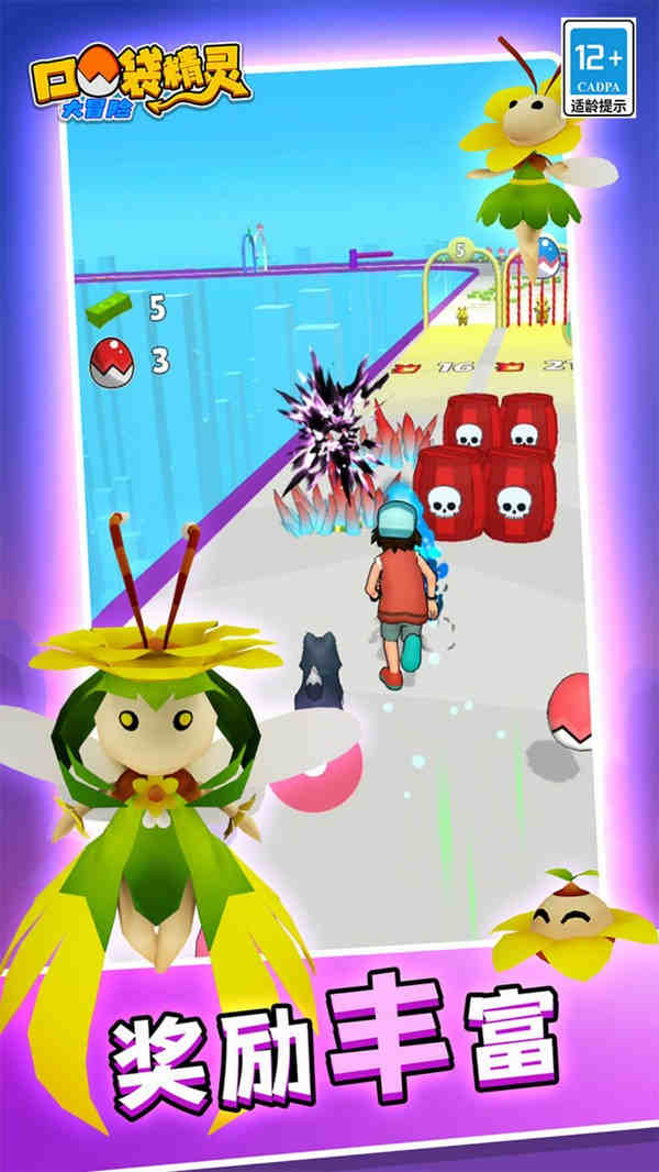 口袋精灵大冒险 v1.0.1 安卓版0