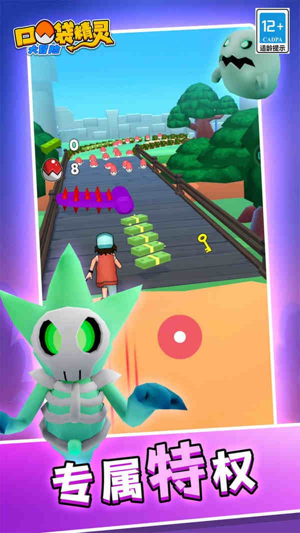 口袋精灵大冒险 v1.0.1 安卓版2